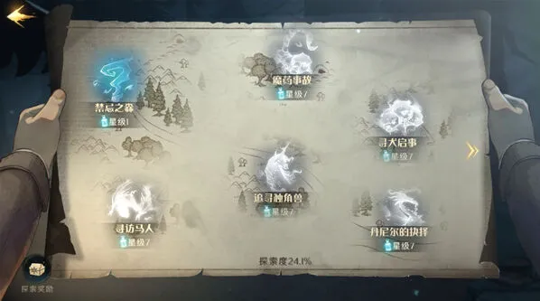 哈利波特魔法觉醒
