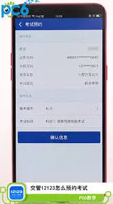 交管12123缓存怎么清理方法分享