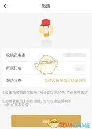 微信收钱吧