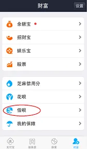 微信还呗借钱流程详细指南