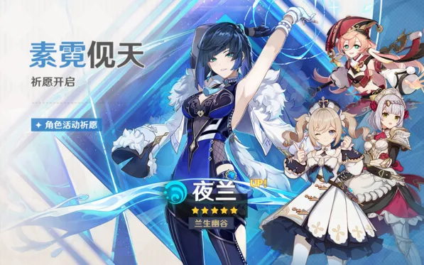 原神夜兰蒸发流配队全攻略