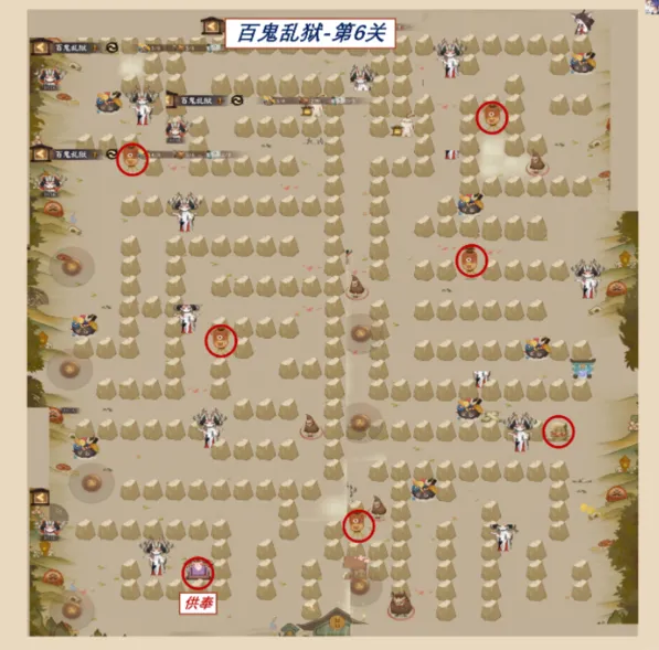 阴阳师百鬼乱狱第六关详细攻略