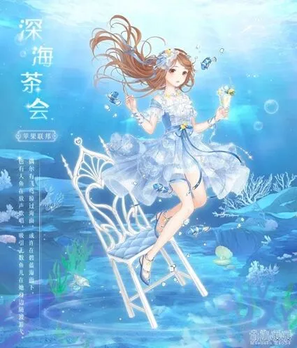 奇迹暖暖拾光之屿深海茶会活动完整教程