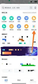 高德地图交通信息