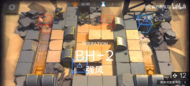 明日方舟BH-2详细攻略