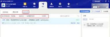 wetool群发教程之定时功能