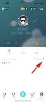 《Soul》瞬间置顶设置方法指南