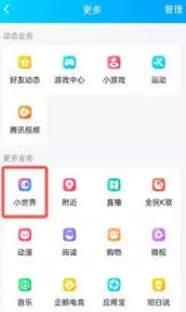 QQ如何删除