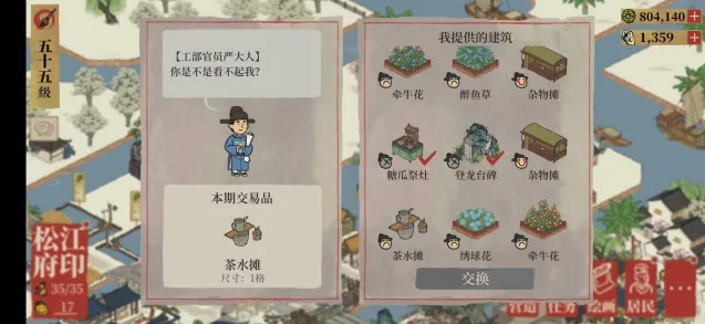 江南百景图茶水摊获取攻略教程