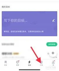 Keep定制计划使用方法