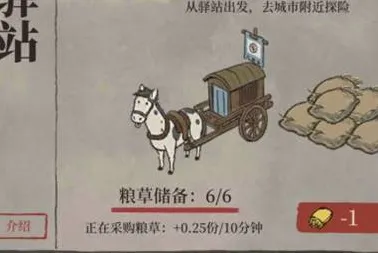 江南百景图路边野果怎么获得详解