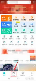 去哪儿旅行记录