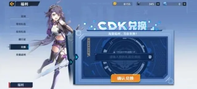 幻塔系统