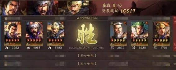 《三国志战略版》共存奸雄骑实战技巧