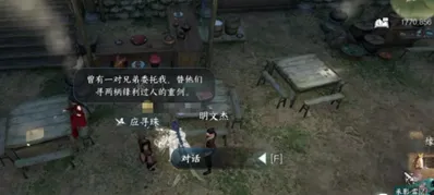 逆水寒与子异袍任务全流程