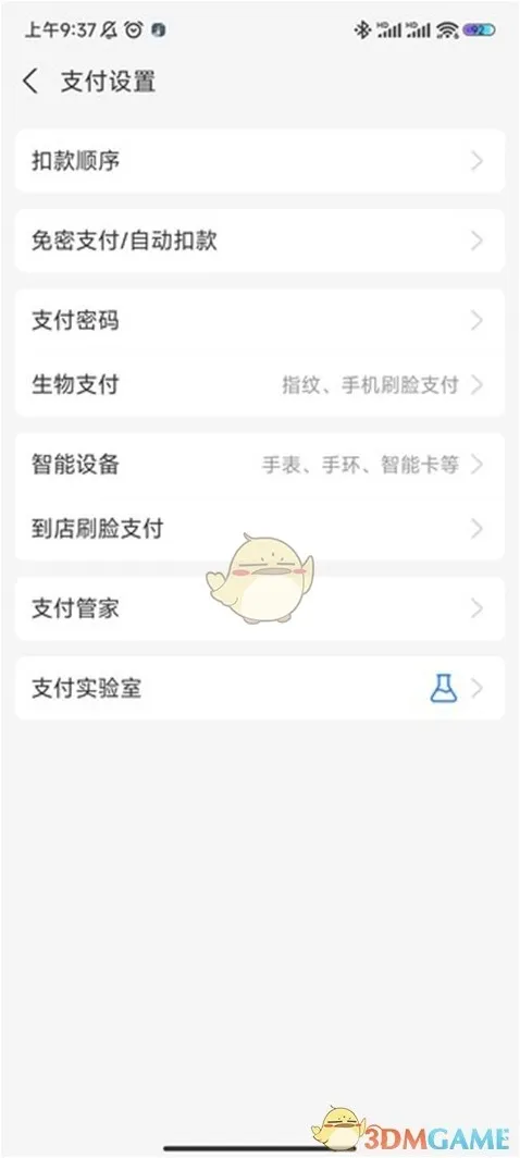 酷我音乐播放器一支付
