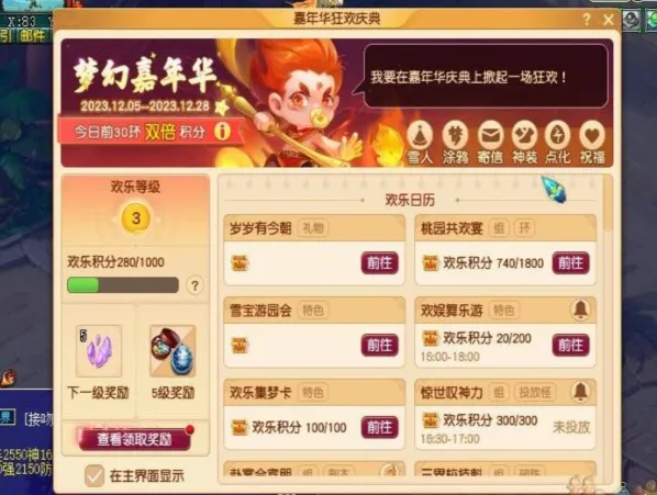 梦幻西游欢宴