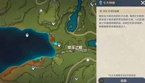 原神神像