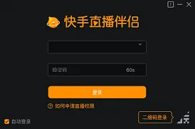 快手直播伴侣卡顿处理方法技巧