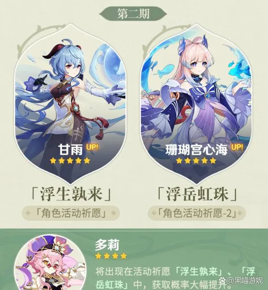 原神抽取
