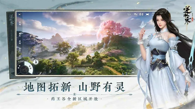 逆水寒内功