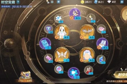 QQ飞车沙漏