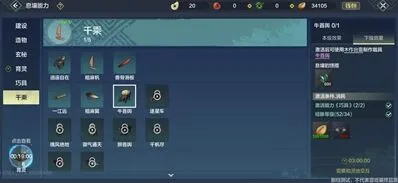 妄想山海一江远解锁方法技巧