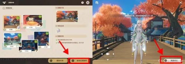 原神拍摄