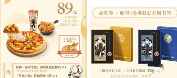 原神怎么获得