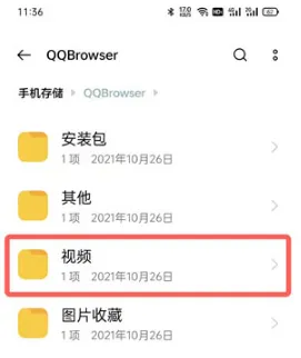 QQ浏览器视频