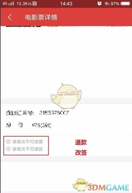 猫眼电影影院