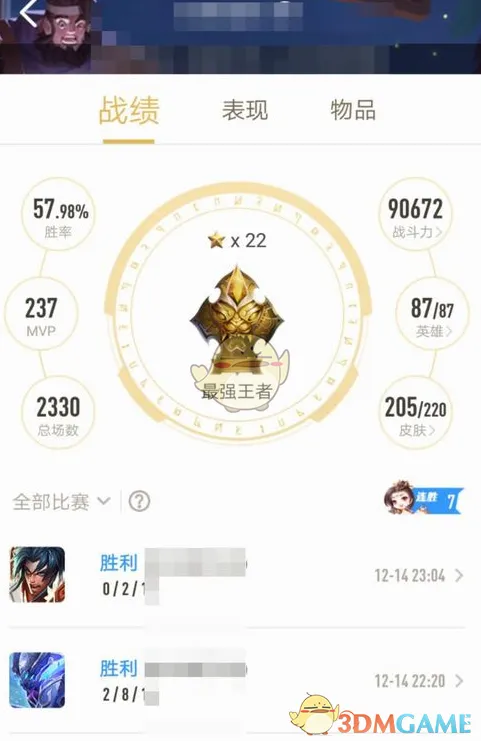 王者营地点击