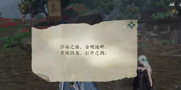 逆水寒手游洞天承影任务完成攻略
