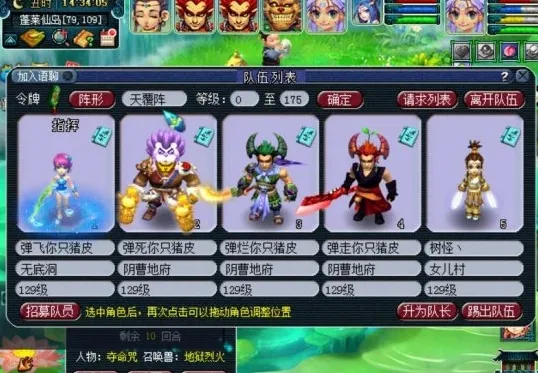 梦幻西游抗性