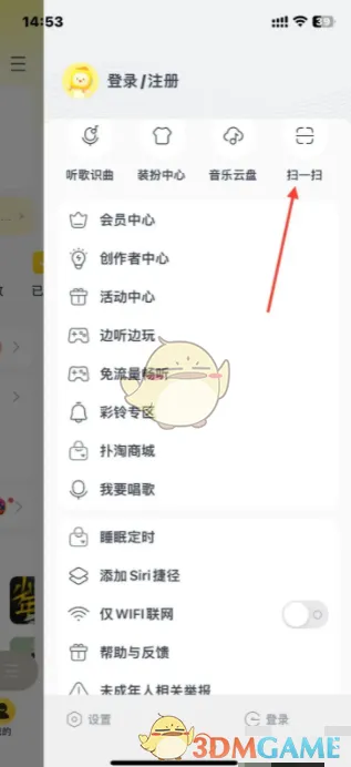 酷我音乐播放器登录界面