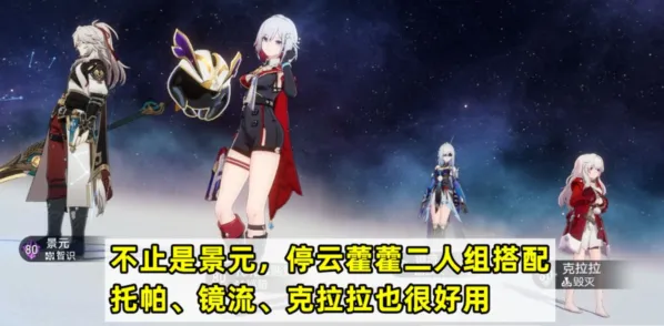 崩坏星穹铁道崩坏