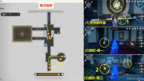 崩坏星穹铁道谁人的过去贴纸收集详解