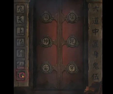 纸嫁衣流程