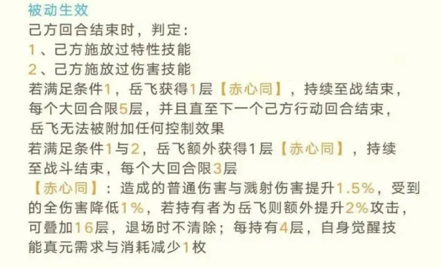 忘川风华录提升