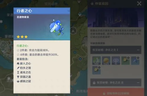 原神行者之心四星角色搭配建议