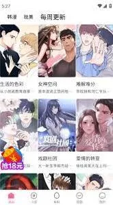 画世界汗汗漫画