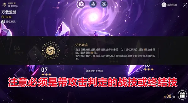 一路混沌回忆层技巧指南
