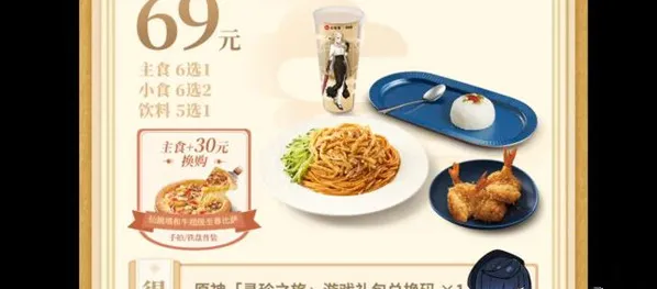 原神翅膀