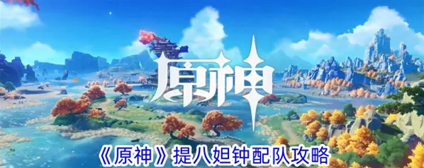 原神手法