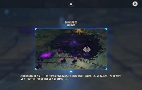 原神深泥奇谭第五天怎么通关快技巧攻略