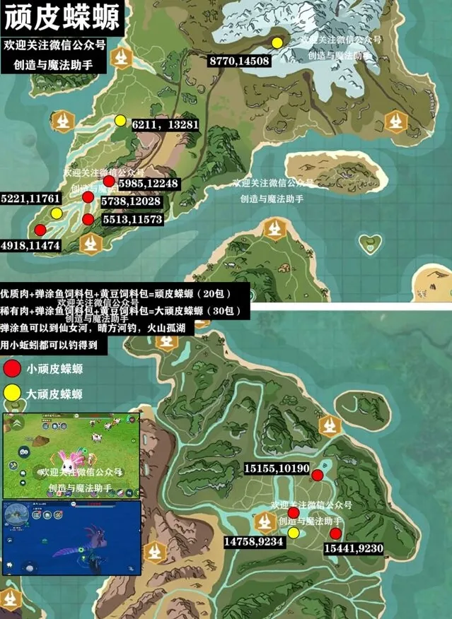 创造与魔法刷新