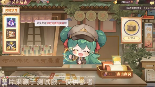 三国志幻想大陆奖励