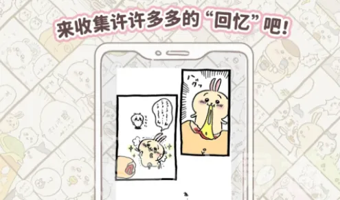 口袋吉伊卡哇伊卡