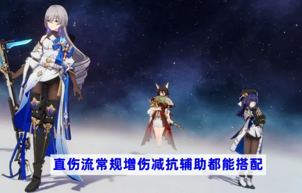 崩坏星穹铁道星穹