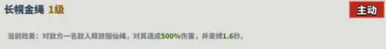 超凡守卫战技能